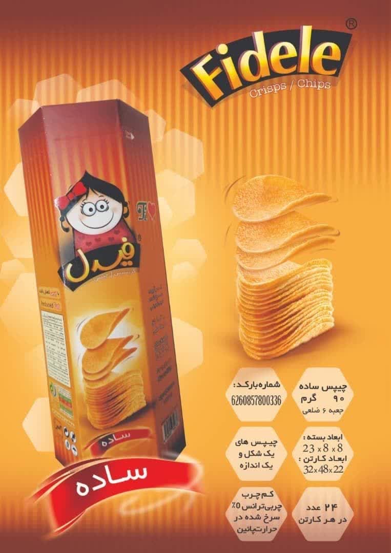 تصویر 2 از خريد ارزان چيبس + ارسال سریع