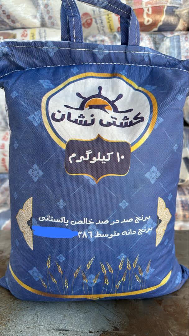 تصویر 1 از برنج پاکستانی کشتی نشان