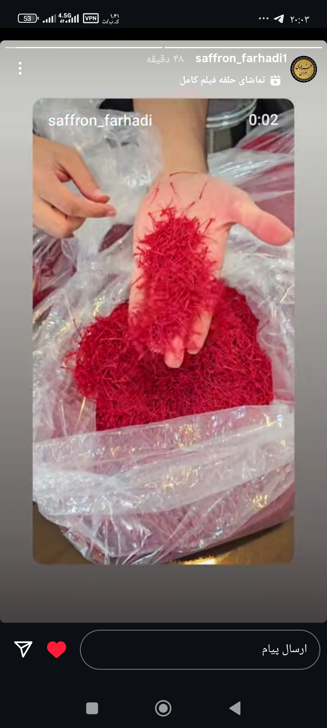 تصویر 1 از زعفران سوپر نگین قائنات