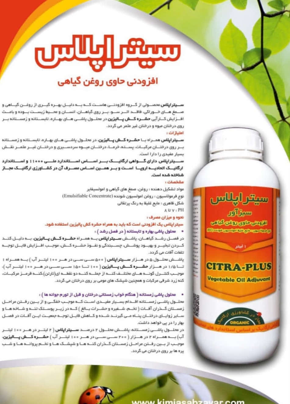 تصویر 1 از خرید مستقیم روغن ولک سیتراپلاس + تولید کننده