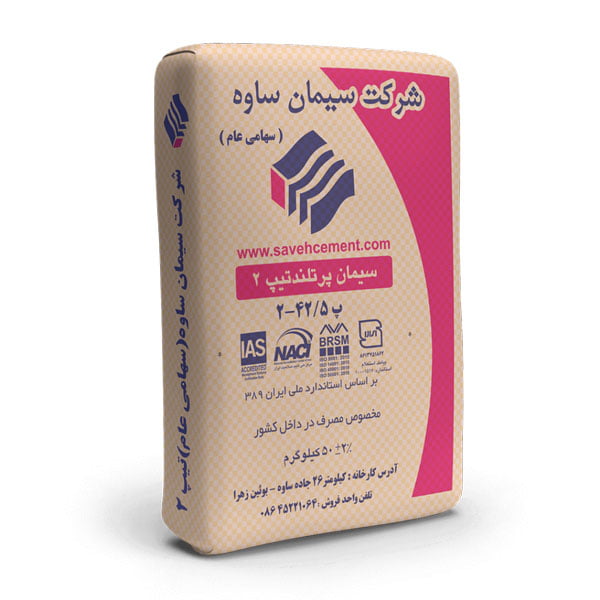 تصویر 2 از خرید و قیمت سیمان تیپ ۲ ساوه ۵۰ کیلوگرم + فروش صادراتی