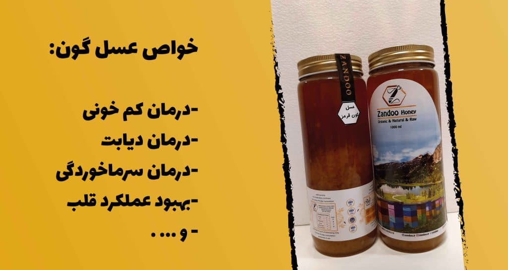 تصویر 1 از خرید و فروش عسل گزانگبین با شرایط فوق العاده