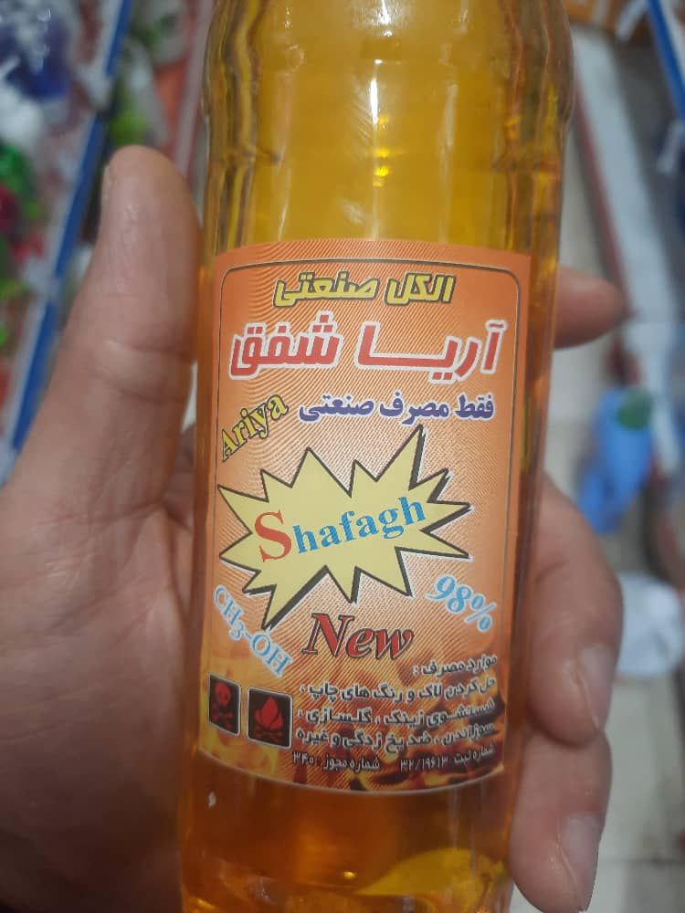 فروش الکل
