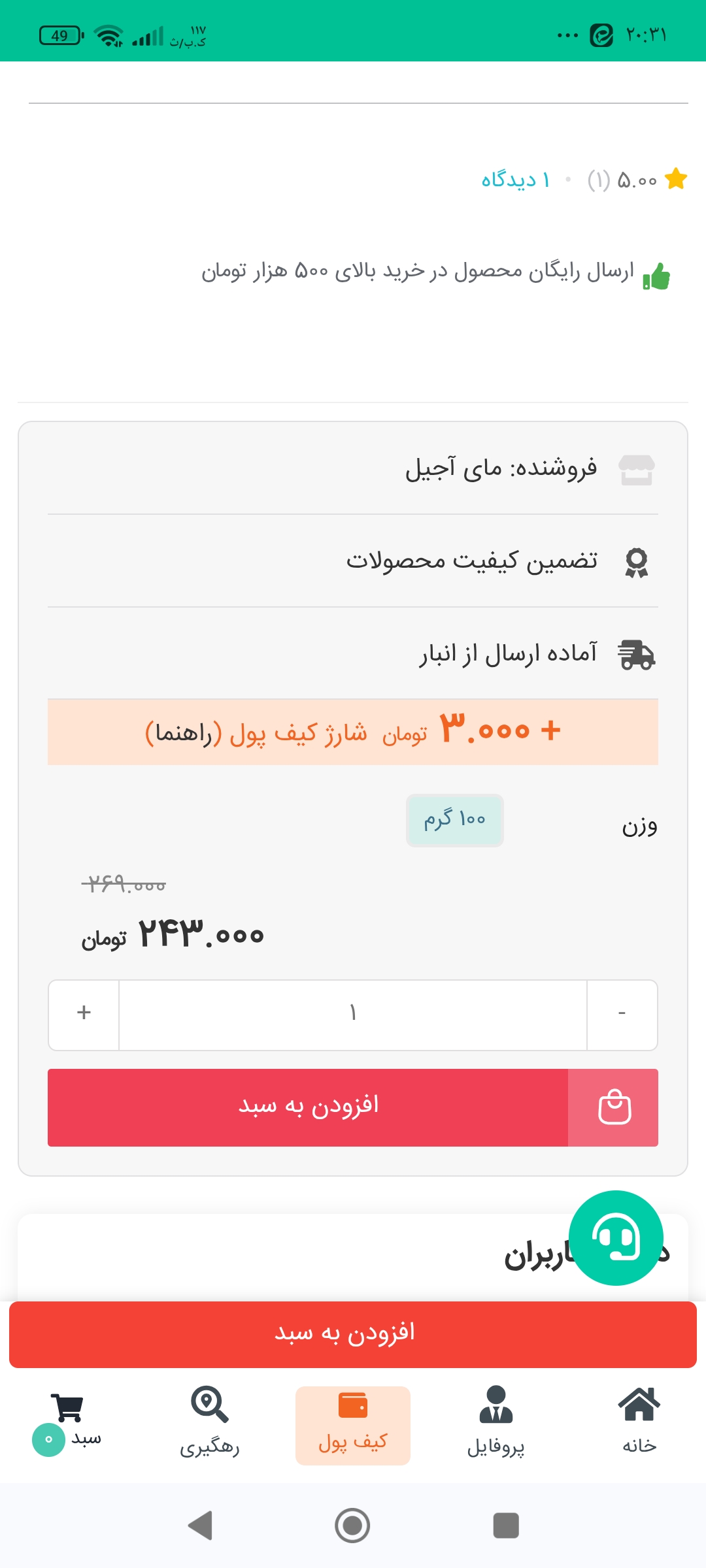 تصویر 1 از قیمت خرید بستنی خشک بلوبری + خرید به صرفه
