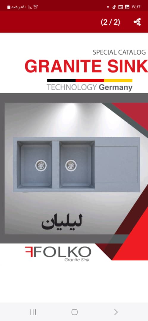 تصویر 6 از شیرآلات بهداشتی اندیکا مدل پریا