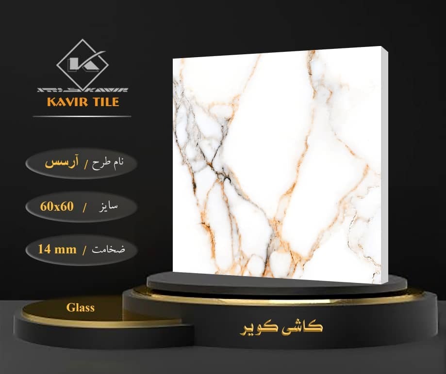 تصویر 1 از خرید و قیمت کاشی کویر درجه یک + فروش صادراتی