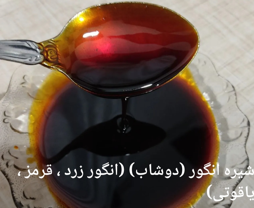 قیمت شیره مخصوص