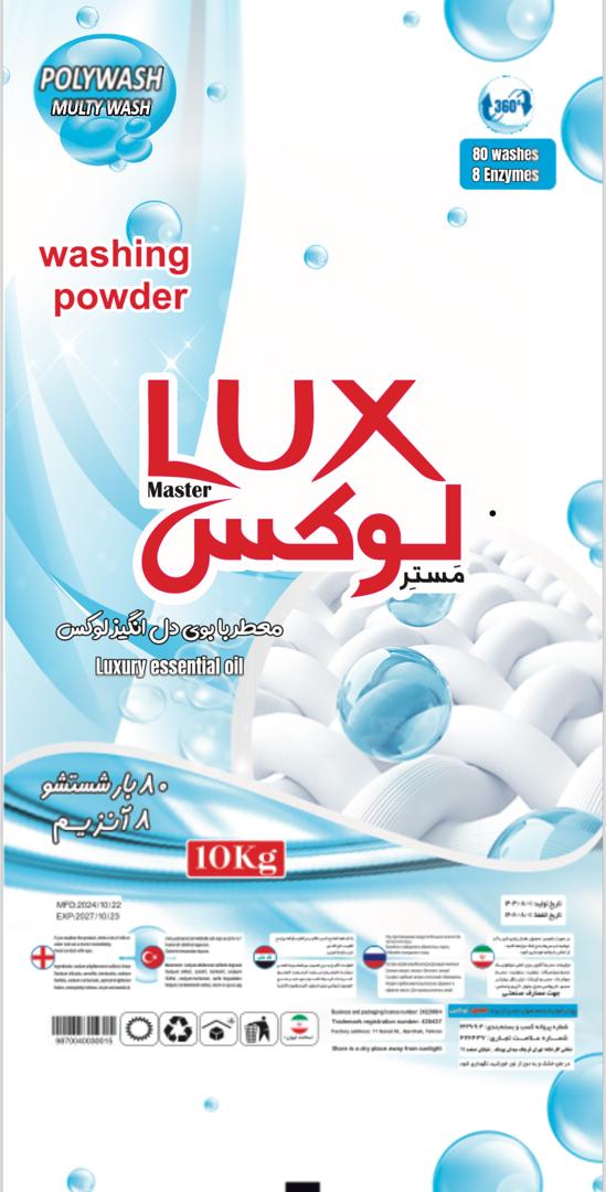 فروش پودر لباسشویی مناسب استفاده در آب سرد