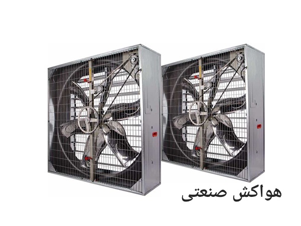 قیمت ویژه هواکش صنعتی با بهترین قیمت و ارسال سریع همراه با گارانتی