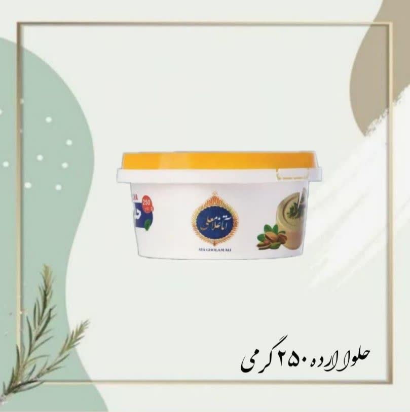 حلوا ارده ۲۵۰ گرمی مخصوص