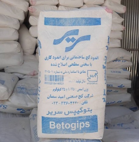 تصویر 4 از قیمت گچ سوپر جهرم + فروش فوق العاده