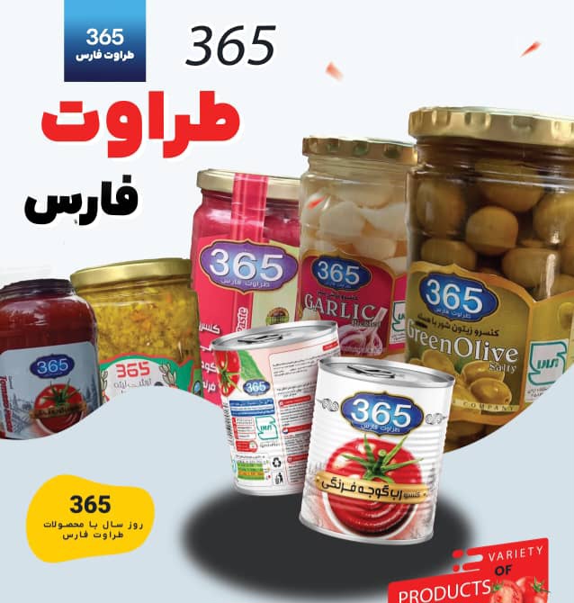 تصویر 3 از رب گوجه فرنگی ۳۶۵ با طراوات فارس