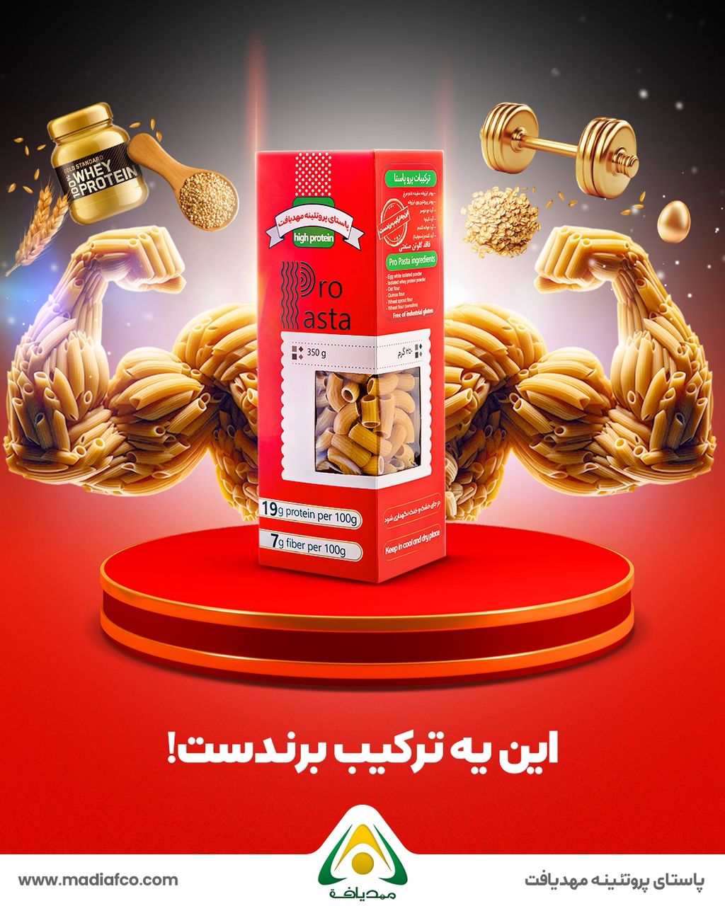 تصویر 3 از فروش ویژه پاستا پروتئینه با قیمت فوق‌ العاده