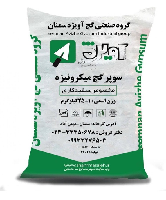 تصویر 1 از فروش گچ ساختمانی آویژه سمنان + خرید عمده