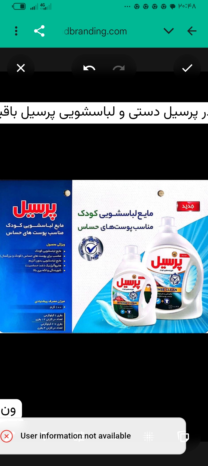 تصویر 1 از انواع مواد شوینده بهداشتی در تهران