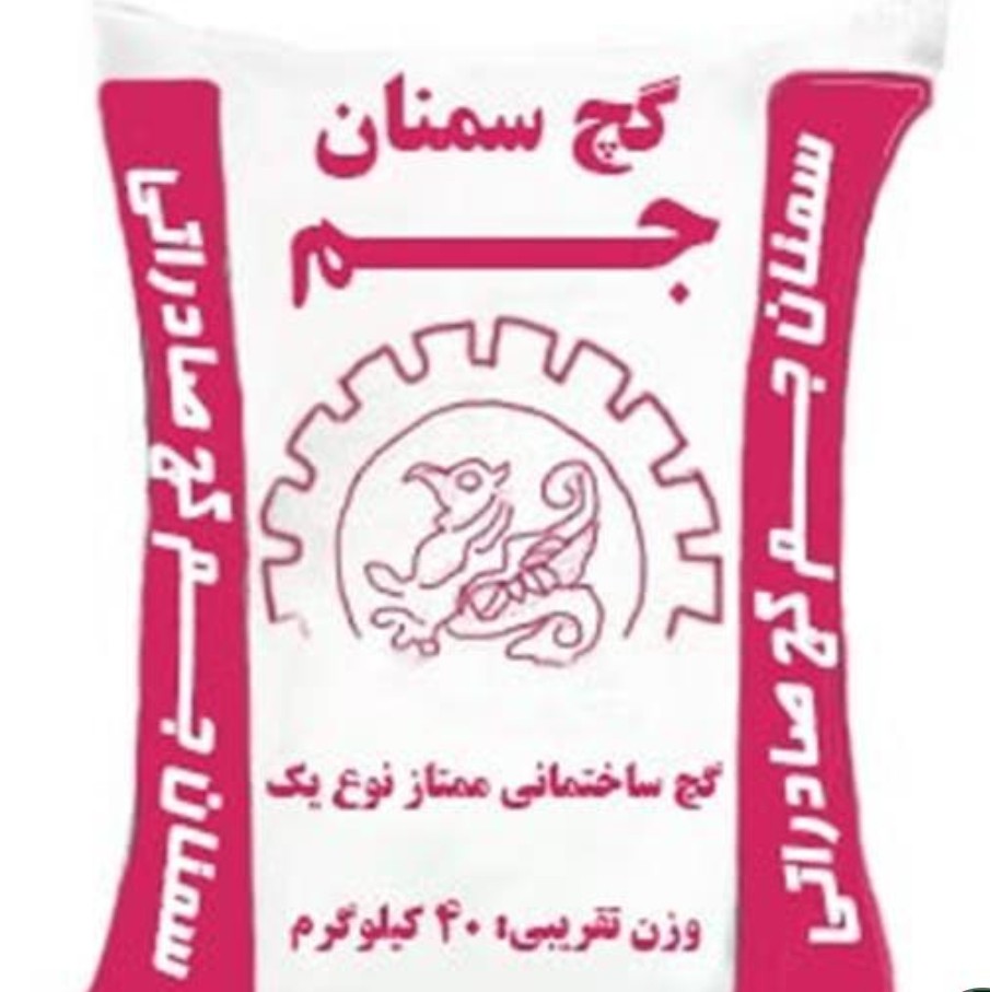 قیمت گچ سمنان + فروش ویژه