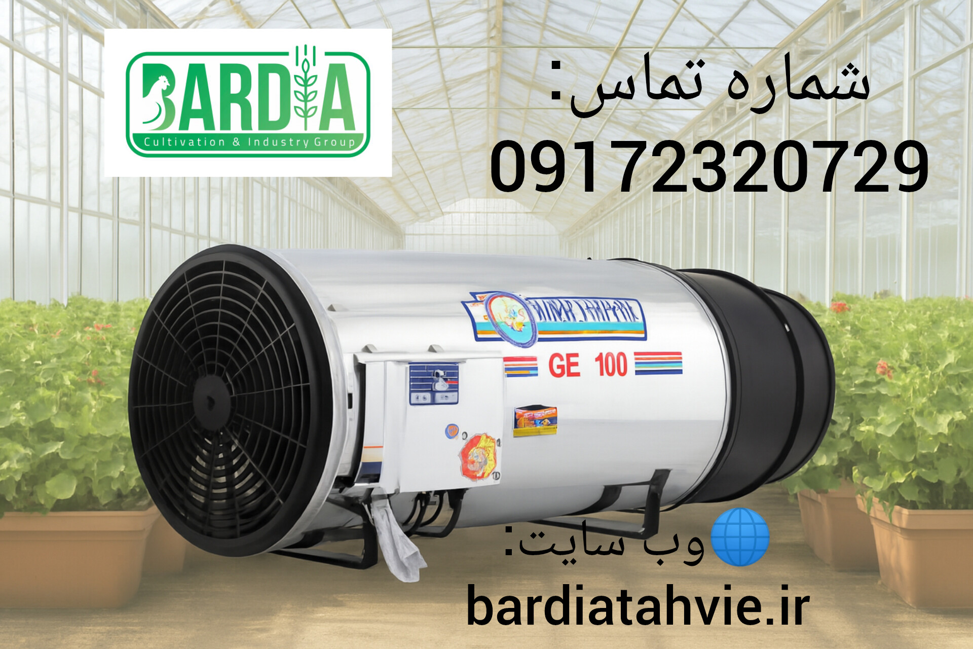 فروش عمده جت هیتر گازی با شرایط منعطف