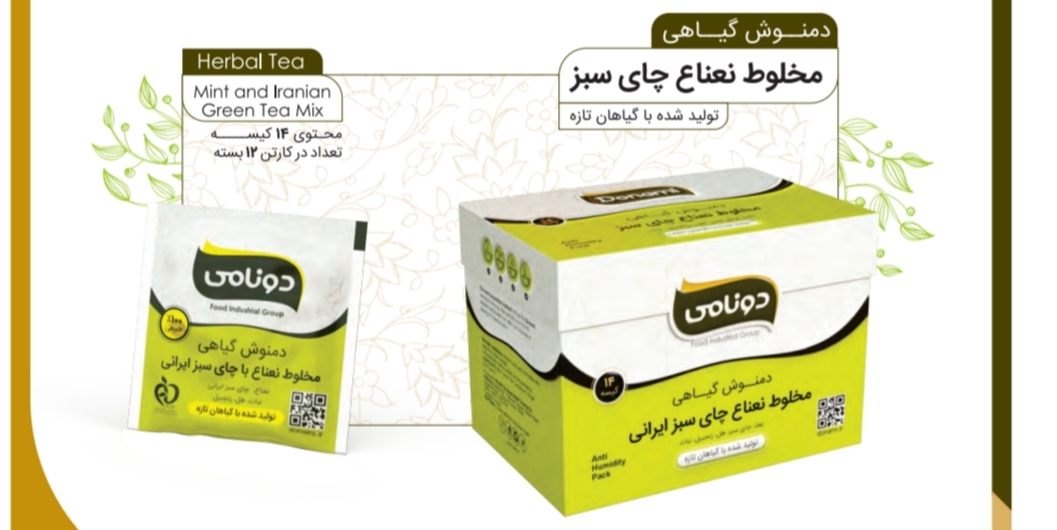 تصویر 3 از قیمت دمنوش چای سبز با کیفیت ارزان + خرید عمده