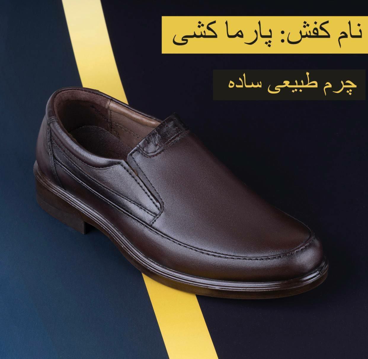 فروش کفش چرمی مردانه تبریز + خرید عالی