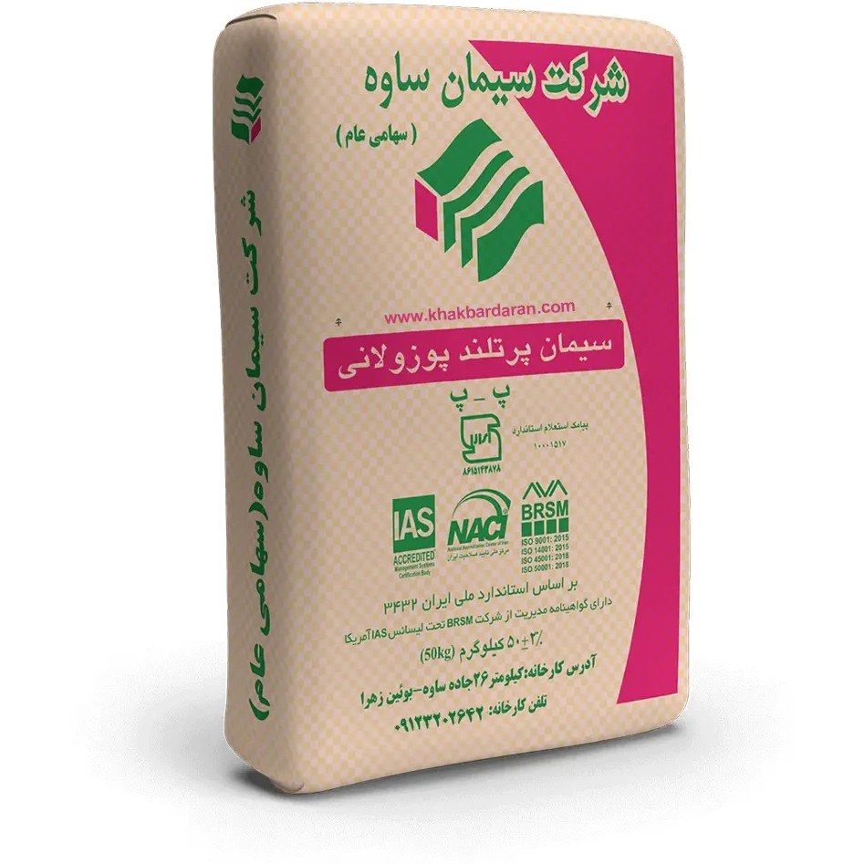 سیمان مرکب ساوه + قیمت