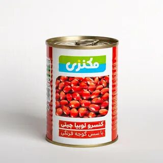 قیمت فروش کنسرو لوبیا مکنزی ۳۸۰ گرمی + فروش عمده