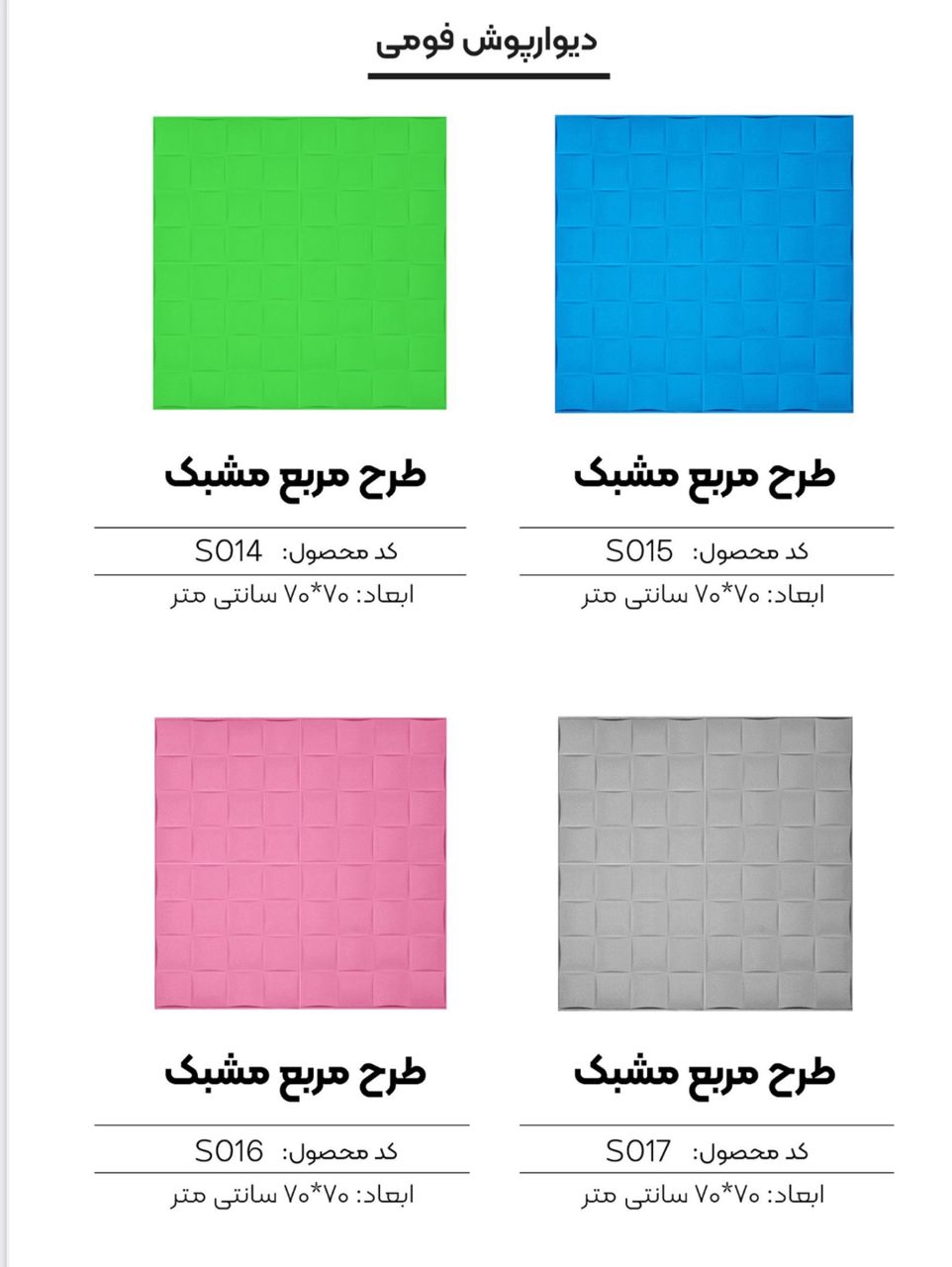 تصویر 3 از خرید دیوارپوش فومی قم