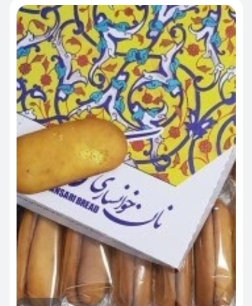تصویر 1 از فروش عمده کلوچه خوانساری + فروش بی واسطه