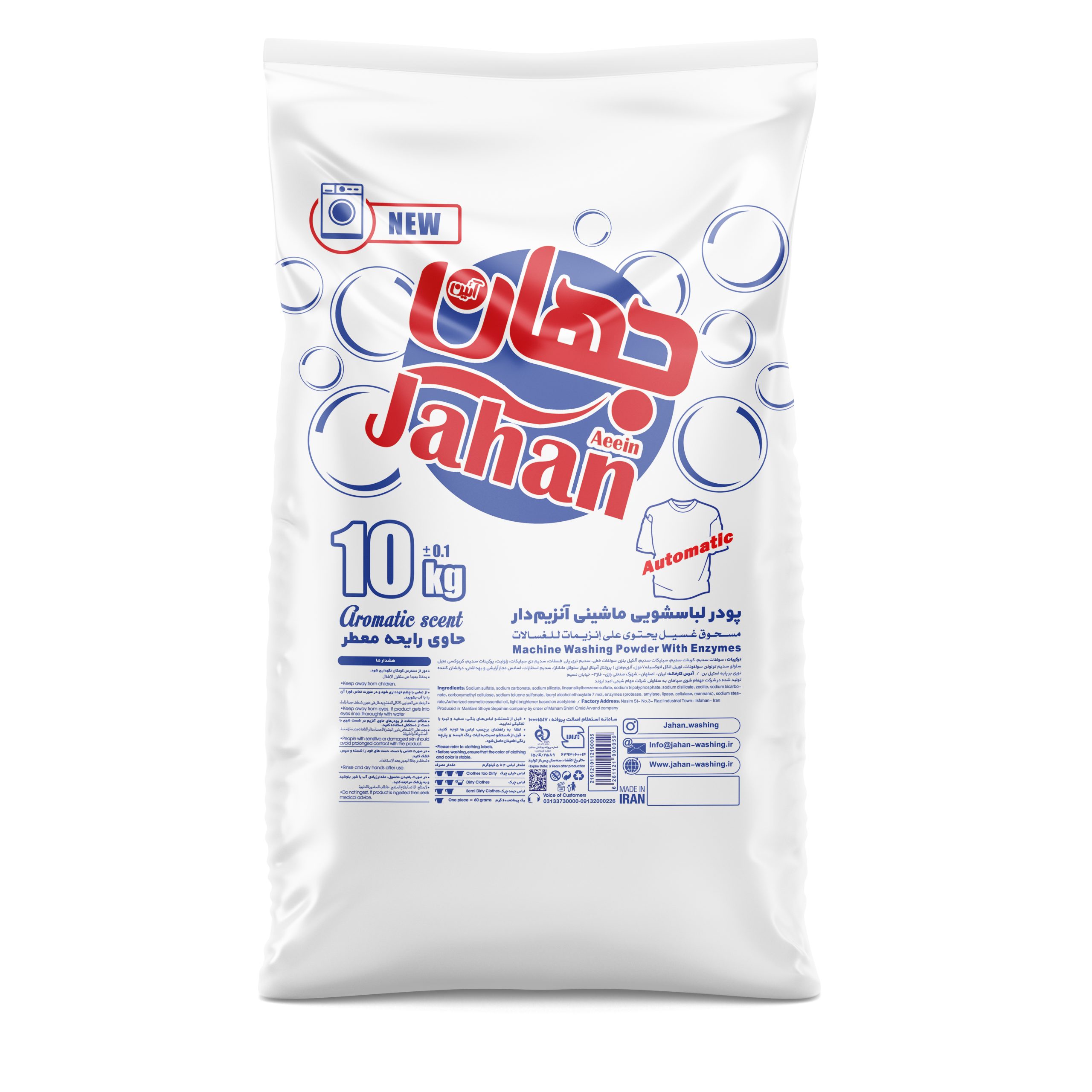 خرید پودر لباسشویی فله صادراتی جهان ۱۰ کیلویی + فروش عمده