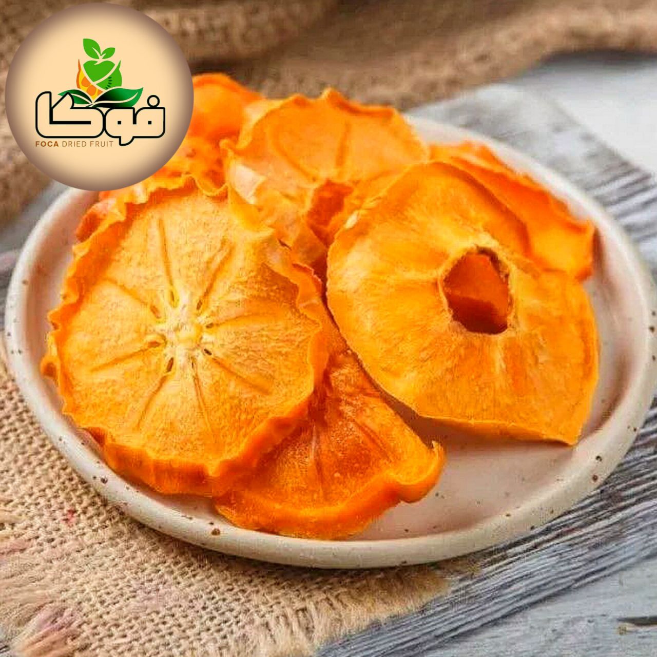 تصویر 2 از فروش خرمالو خشک استثنایی + قیمت رقابتی
