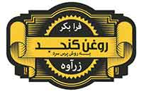 تصویر 4 از قیمت خرید روغن کنجد مرغوب به صرفه و ارزان