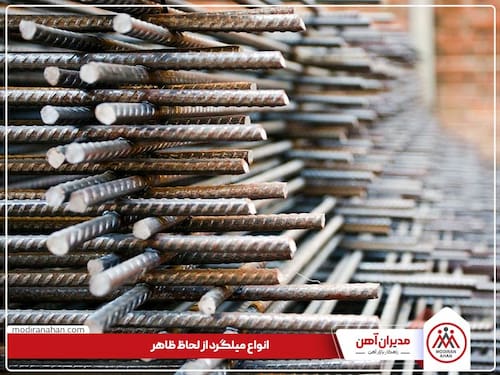 تصویر 5 از خرید میلگرد آجدار امیر کبیر خزر + قیمت عمده