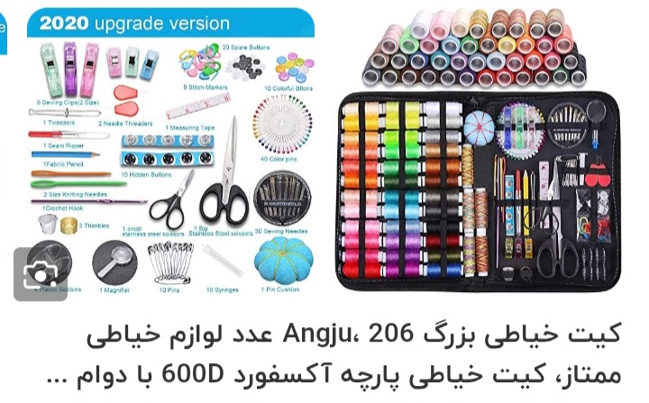 فروش انواع کیف خیاطی بسته‌بندی + با کیفیت و مناسب