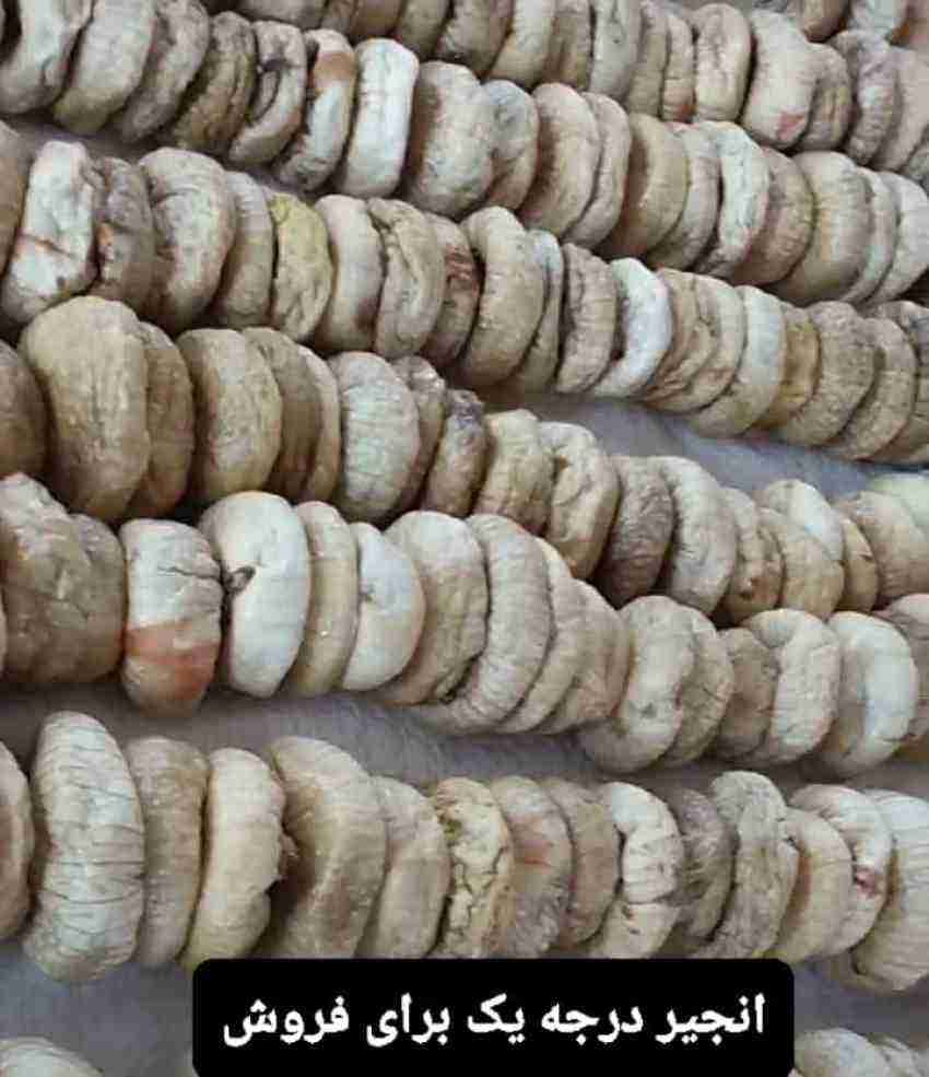 تصویر 1 از قیمت انجیر خشک اردی با کیفیت ارزان + خرید عمده