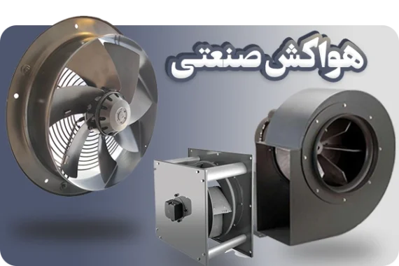 تصویر 3 از قیمت فن هواکش صنعتی دمنده