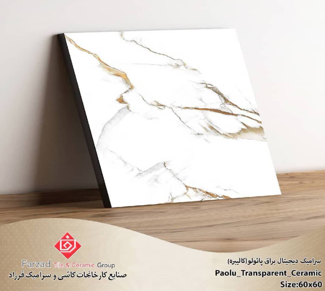 تصویر 2 از لیست قیمت انواع کاشی و سرامیک کف در زاهدان + فروش ویژه
