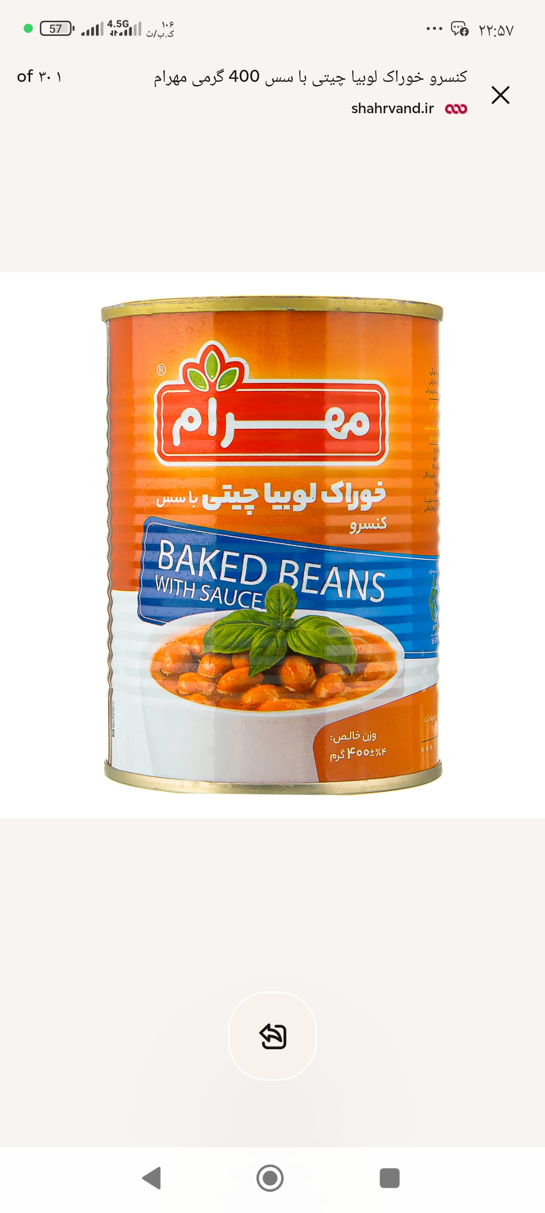 تصویر 2 از قیمت خرید کنسرو لوبیا چیتی صادراتی + فروش عمده