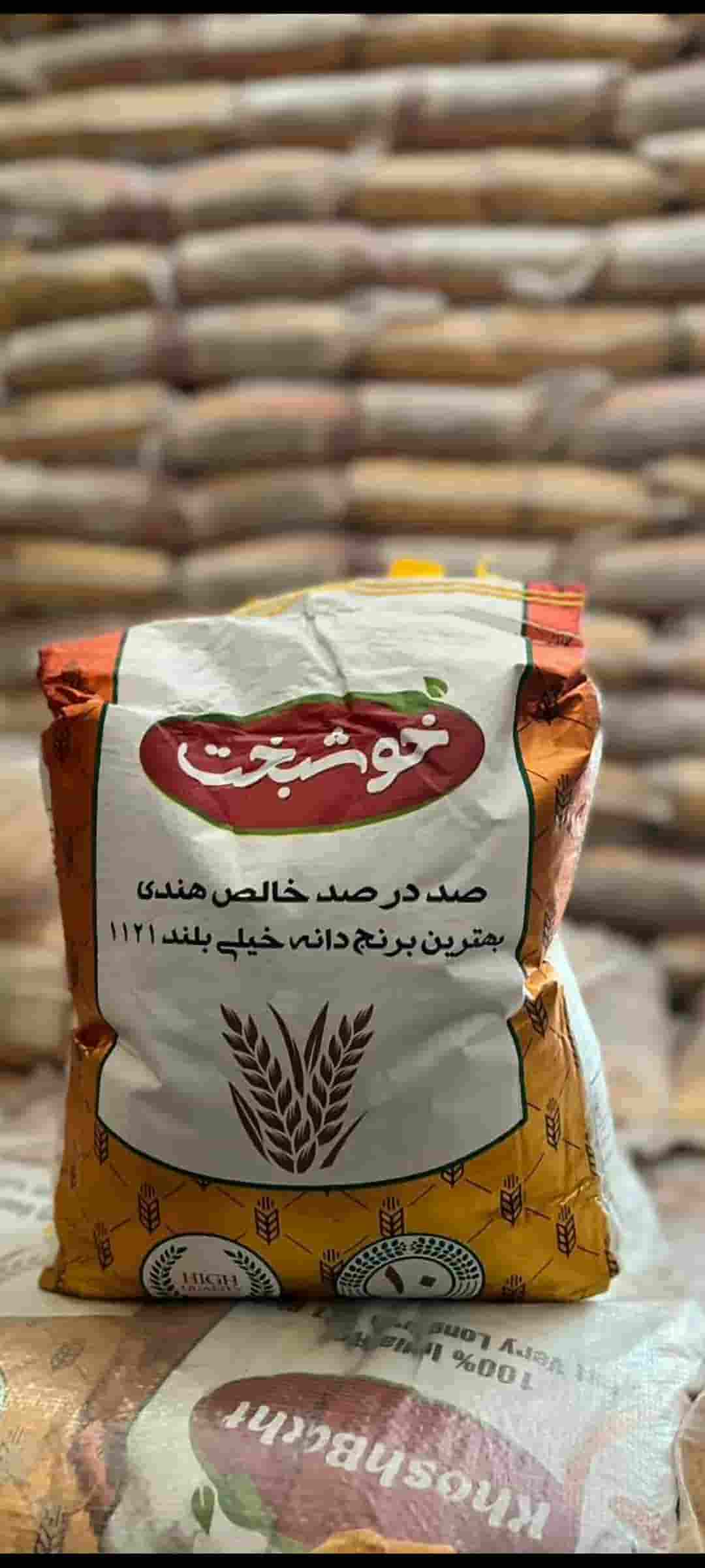 تصویر 1 از قیمت خرید برنج هندی ۱۱۲۱ خوشبخت