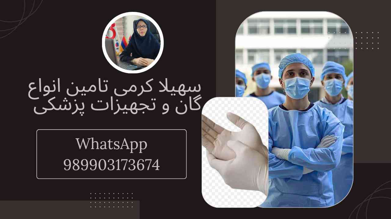 دستکش یکبار مصرف