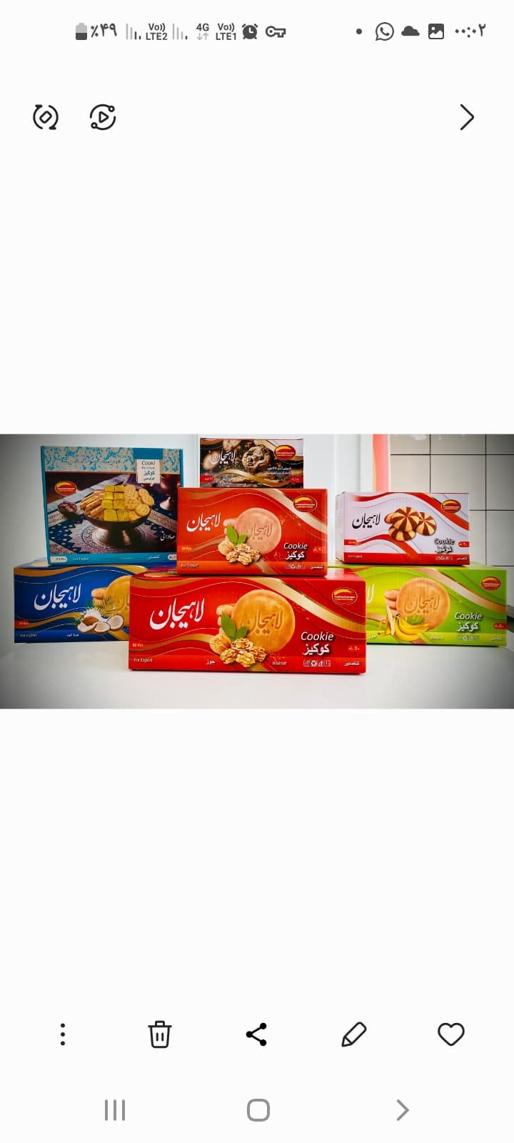 تصویر 2 از فروش عمده کلوچه سوغات لاهیجان