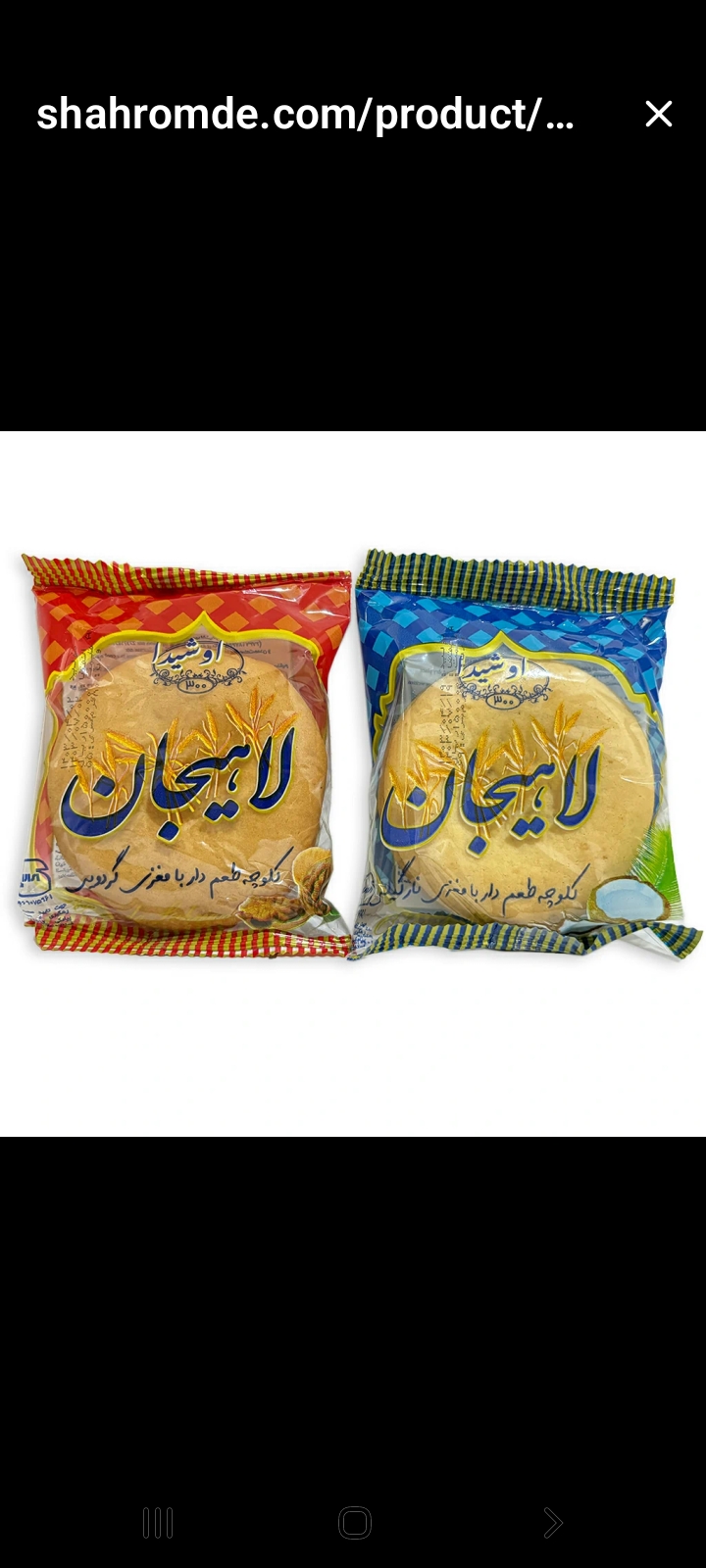 تصویر 4 از فروش عمده کلوچه گردویی لاهیجان + خرید استثنایی