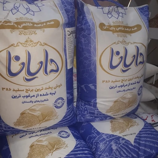 تصویر 3 از قیمت خرید برنج ۳۸۶ پاکستانی دایانا سیله