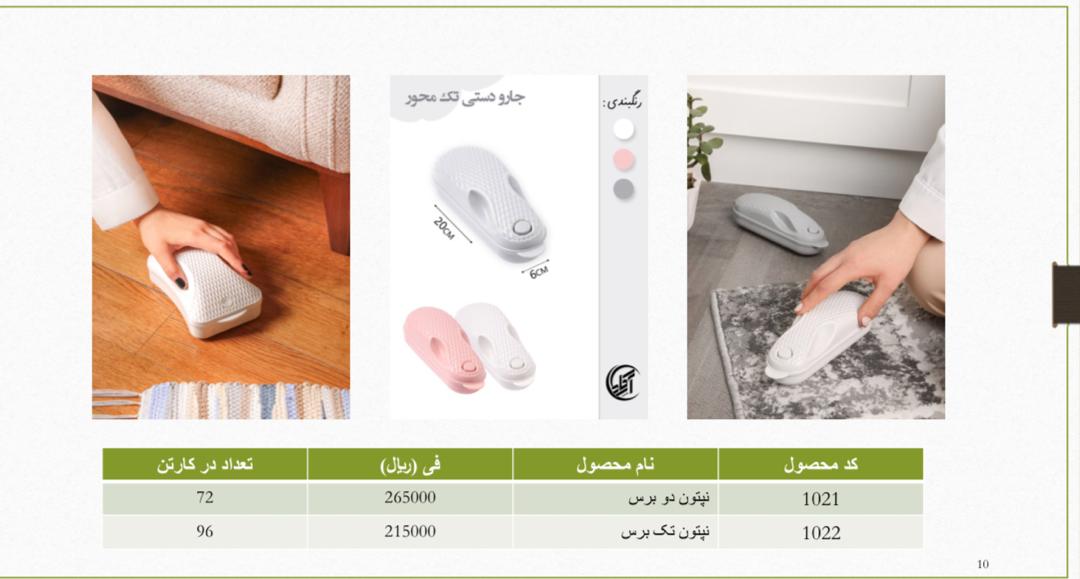 خرید بهترین جارو نپتون دو محور و تک محور در ایران + قیمت مستقیم
