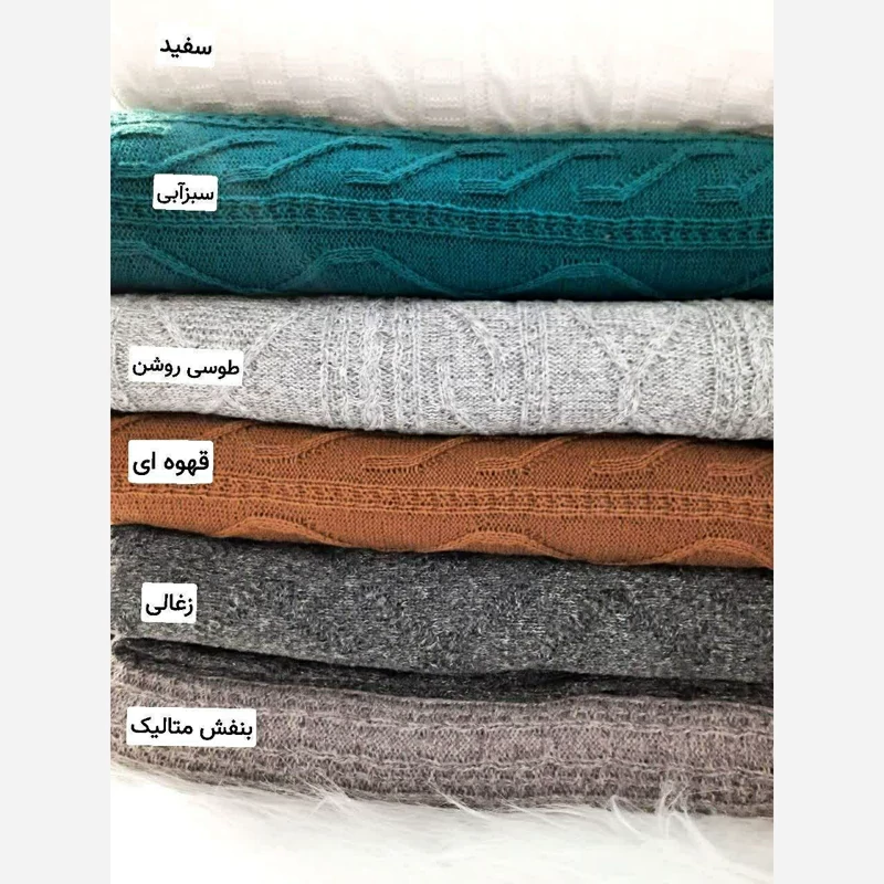 تصویر 5 از خرید آنلاین پتو شال مبل لونا مشهد + فروش پاییزه