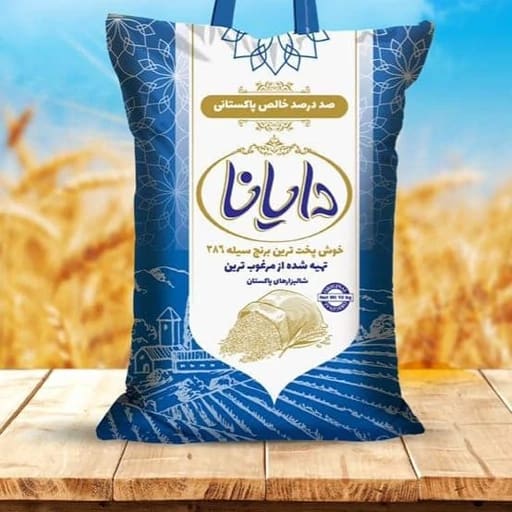 تصویر 4 از قیمت خرید برنج پاکستانی ۳۸۶ دایانا
