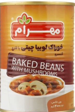 تصویر 1 از قیمت کنسرو لوبیا با قارچ عمده + خرید به صرفه