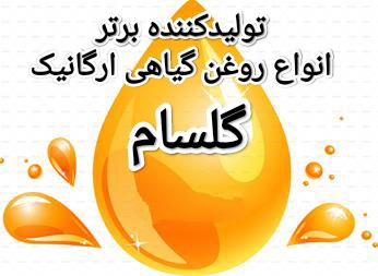 تصویر 5 از مرکز فروش روغن آفتابگردان و سویا (فله و گالن) + قیمت استثنایی