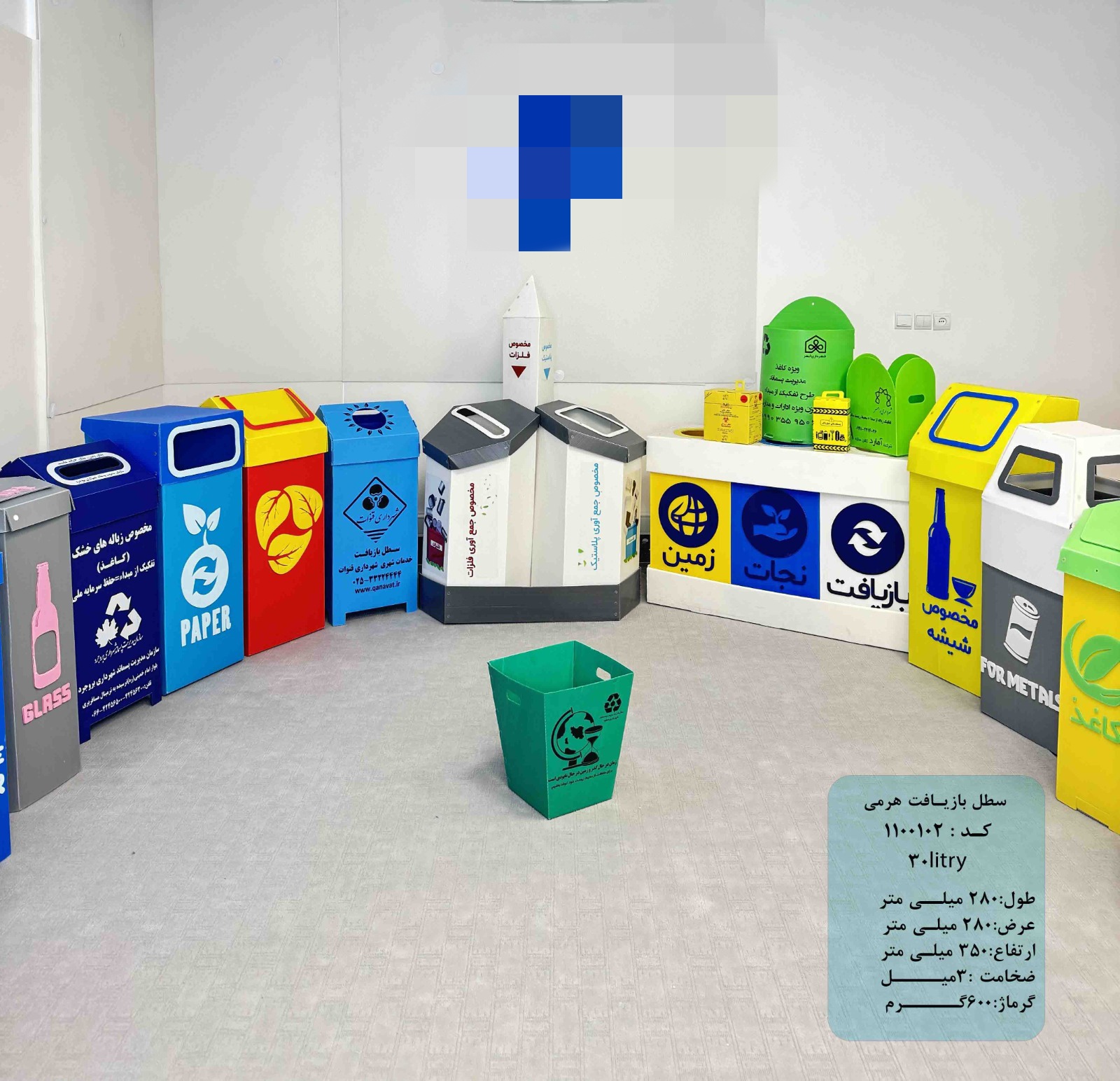 خرید و قیمت انواع سطل بازیافت زباله کاغذی