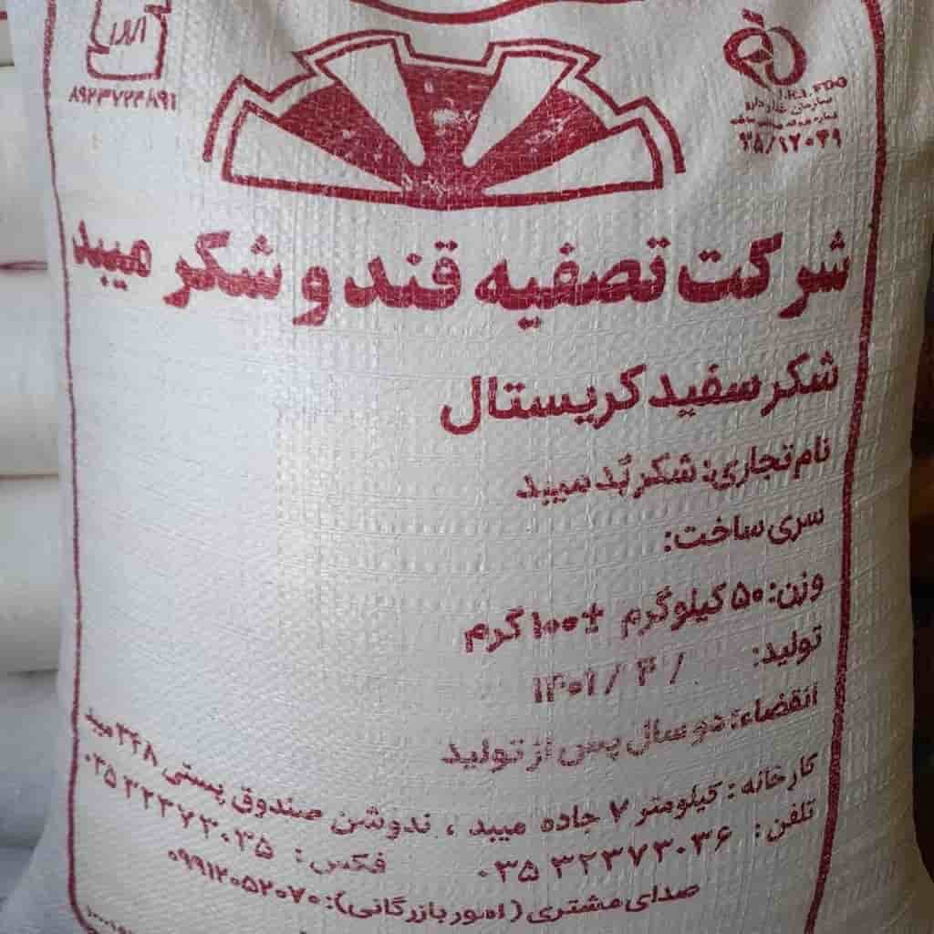 قیمت شکر برزیلی برای مصرف داخل کشور