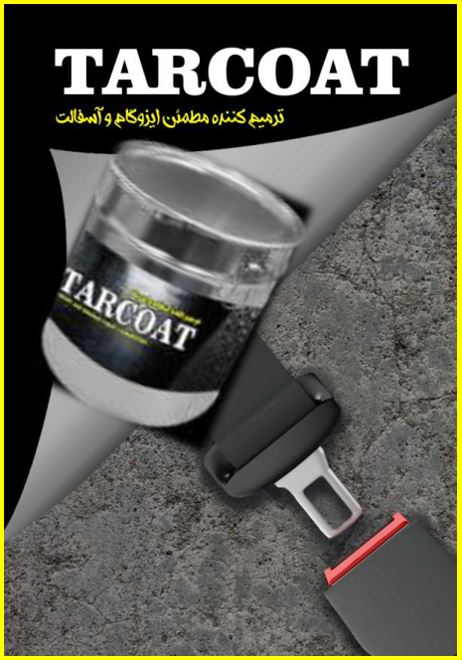 تصویر 1 از خرید عایق پلیمری پایه قیر تارکت ترمیم اسان و کم هزینه ایزوگام قدیمی