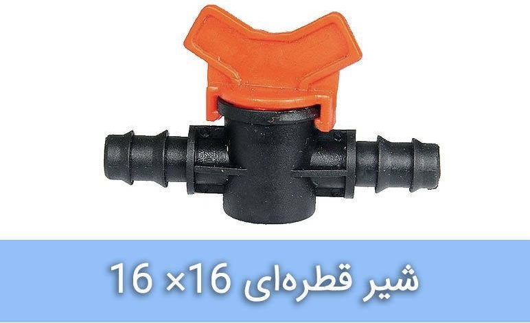 تصویر 3 از قیمت خرید شیر انشعاب لوله اصلی به تیپ عمده به صرفه و ارزان